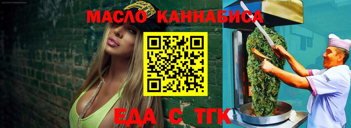 Славянск-на-Кубани  Печенье с ТГК конопля  Вход с VPN 