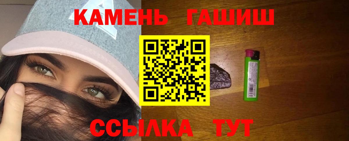 Славянск-на-Кубани  ГАШИШ убойный  Вход с VPN 