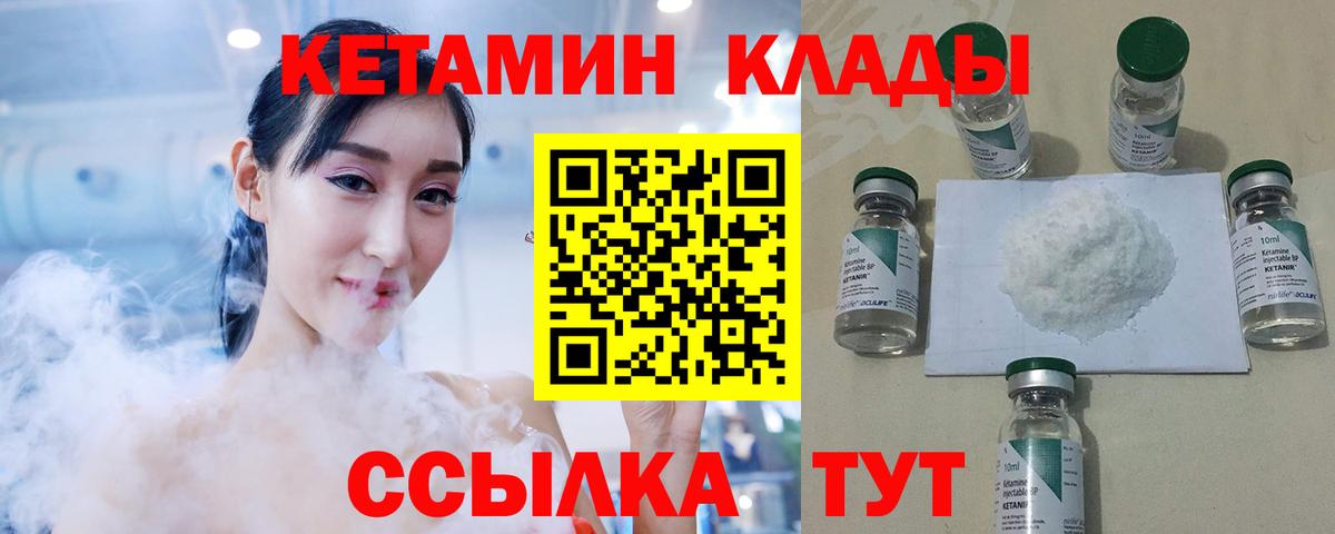Кетамин VHQ Славянск-на-Кубани