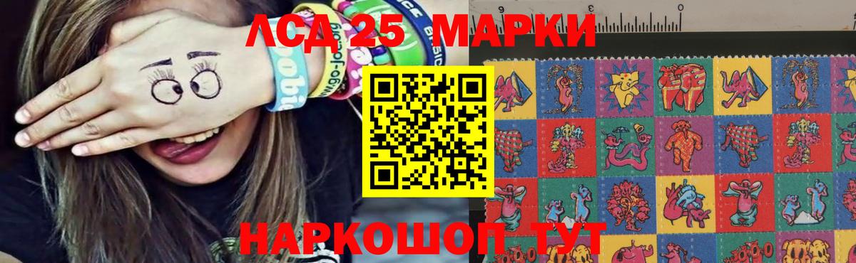ЛСД экстази ecstasy  ЛСД экстази  Вход с VPN  Славянск-на-Кубани  LSD-25 экстази кислота 
