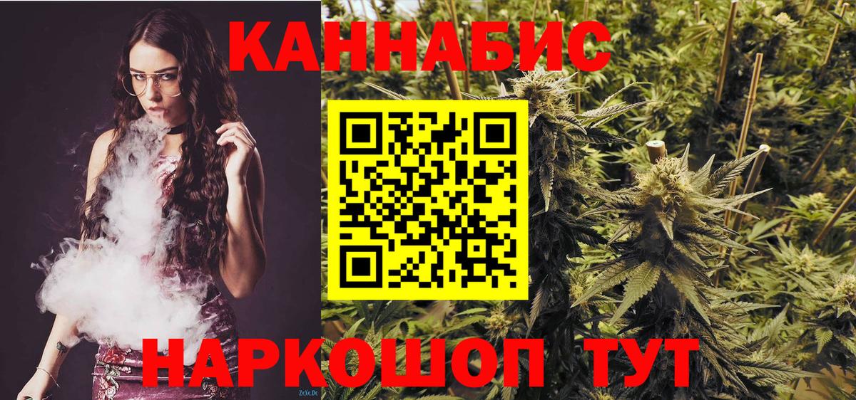 МАРИХУАНА SATIVA & INDICA  Вход с VPN  Бошки марихуана конопля  Славянск-на-Кубани 
